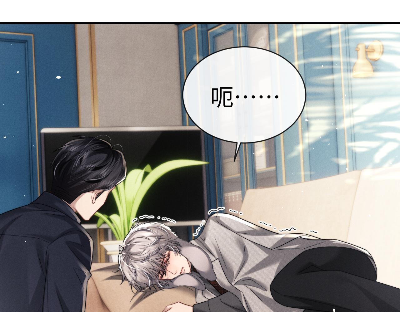 垂耳執事 - 第180話(1/2) - 1