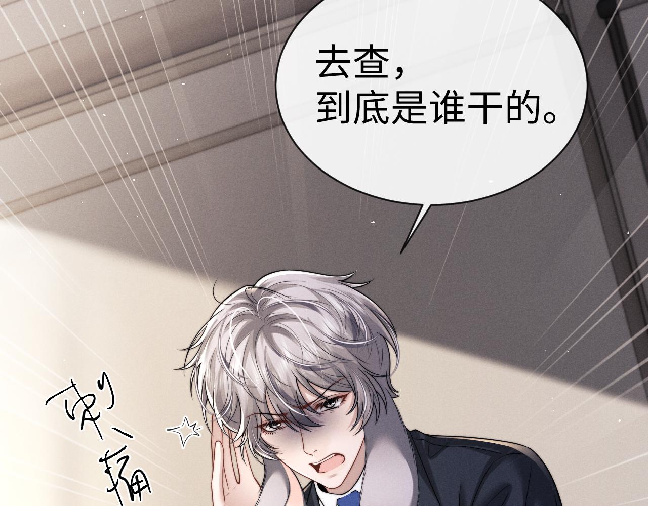 垂耳執事 - 第180話(2/2) - 2