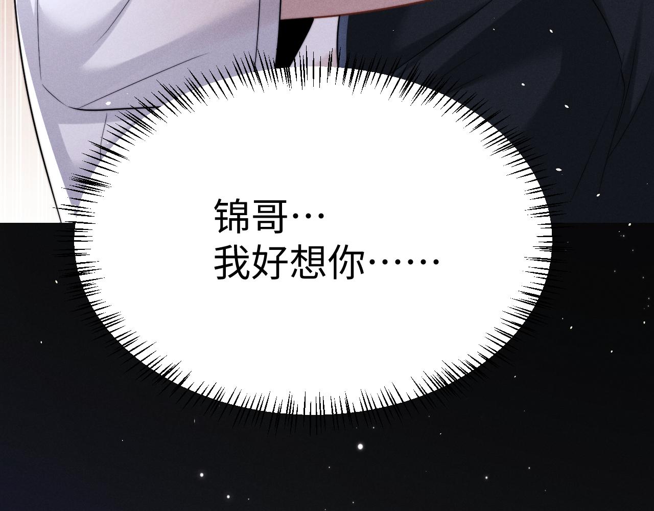 垂耳執事 - 第182話(1/2) - 3