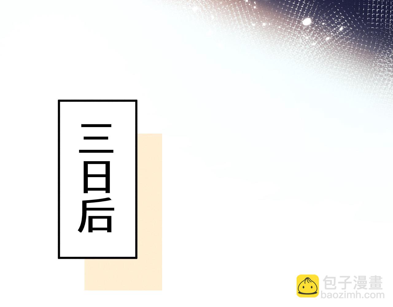 垂耳執事 - 第182話(1/2) - 5