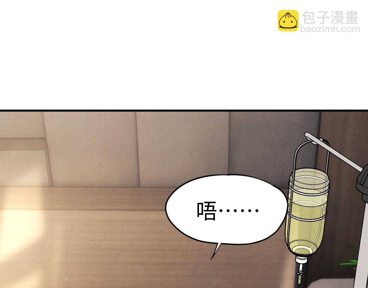 垂耳執事 - 第182話(1/2) - 6