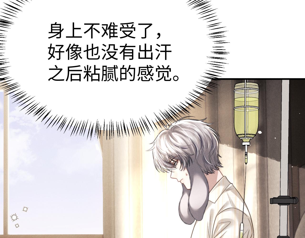 垂耳執事 - 第182話(1/2) - 1