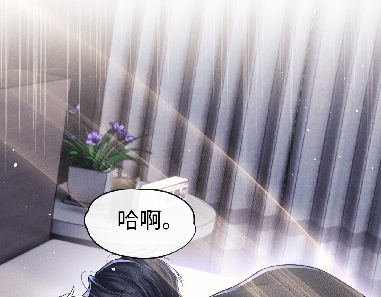 垂耳執事 - 第182話(1/2) - 7