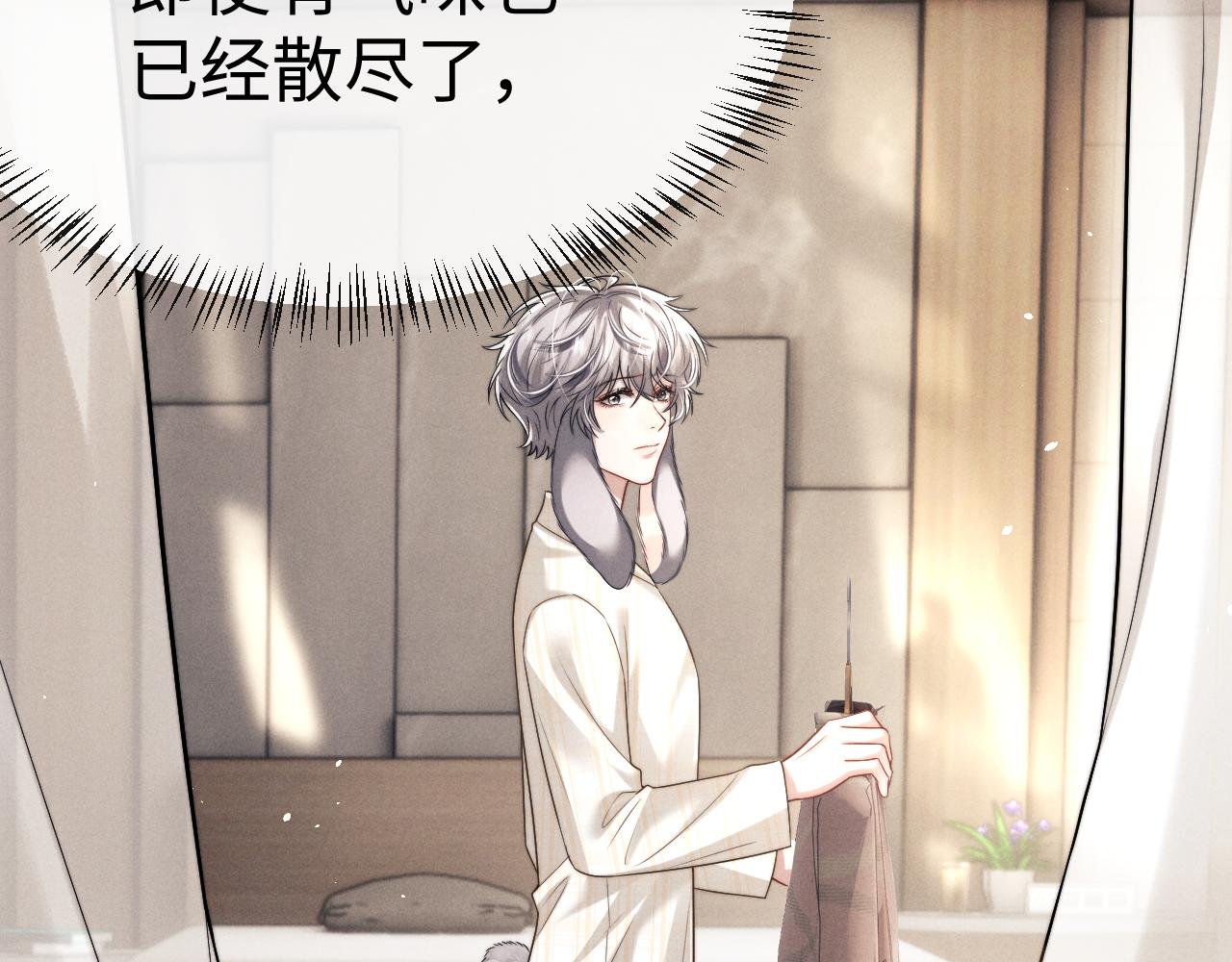 垂耳執事 - 第182話(1/2) - 5