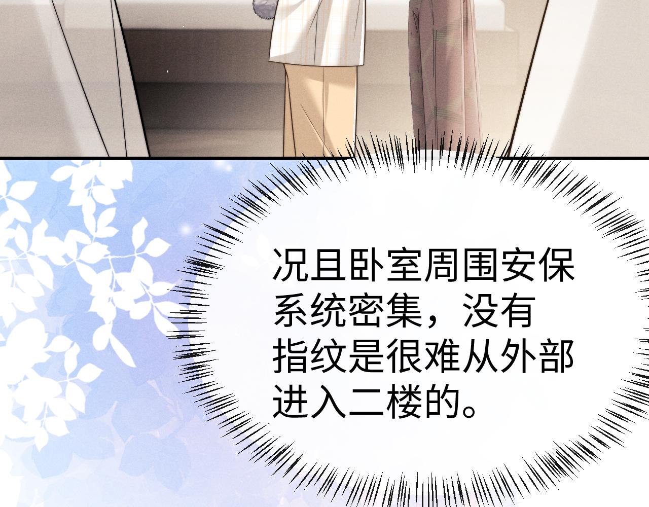 垂耳執事 - 第182話(1/2) - 6