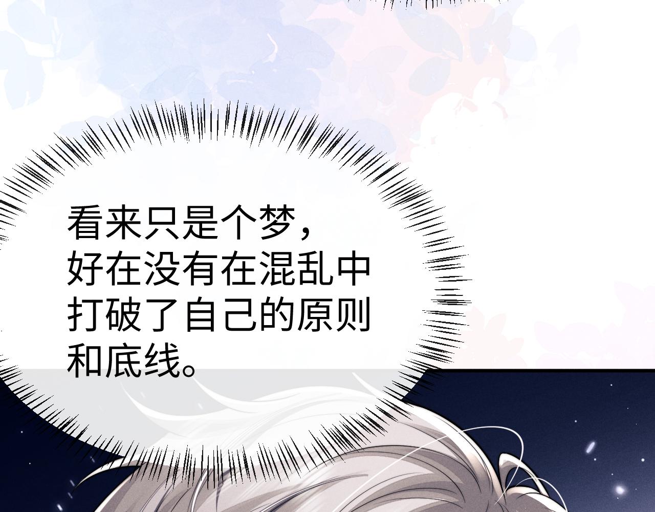 垂耳執事 - 第182話(1/2) - 7