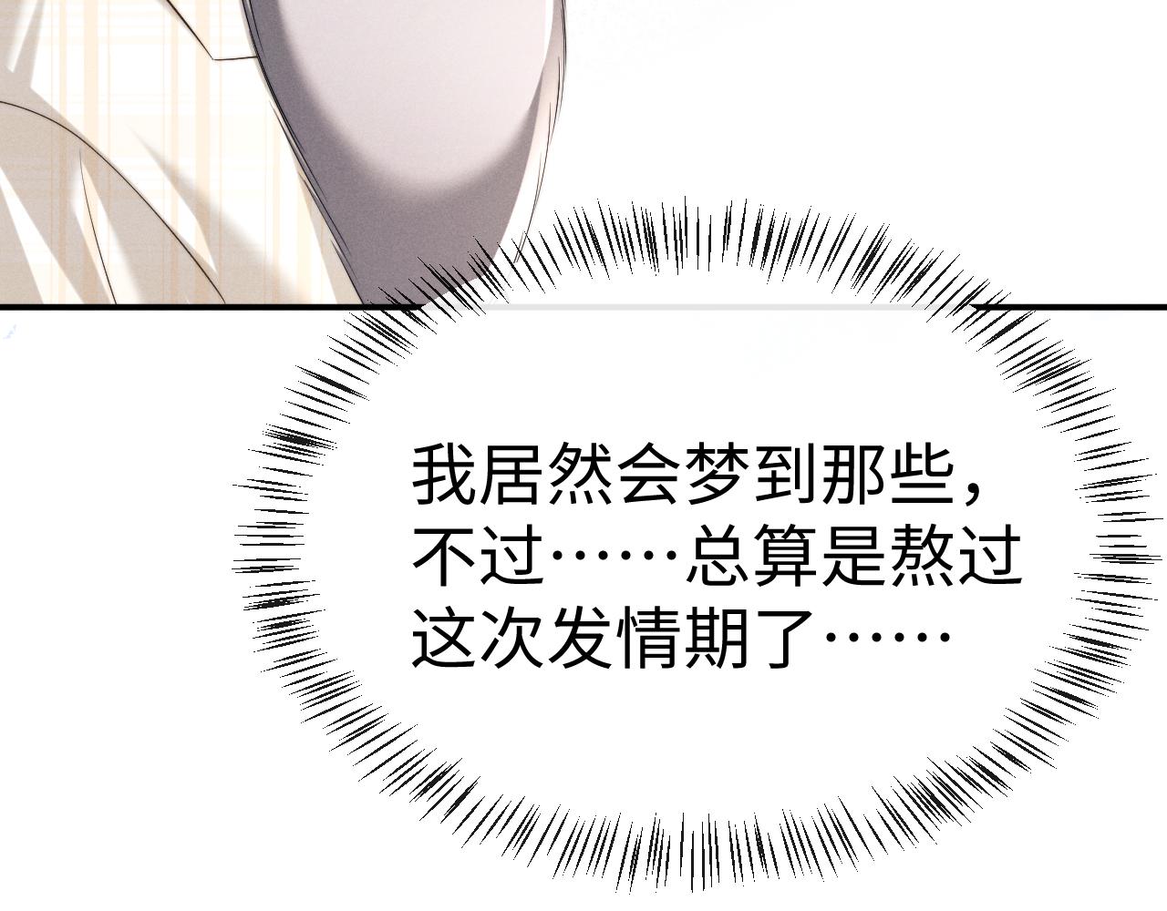 垂耳執事 - 第182話(1/2) - 1