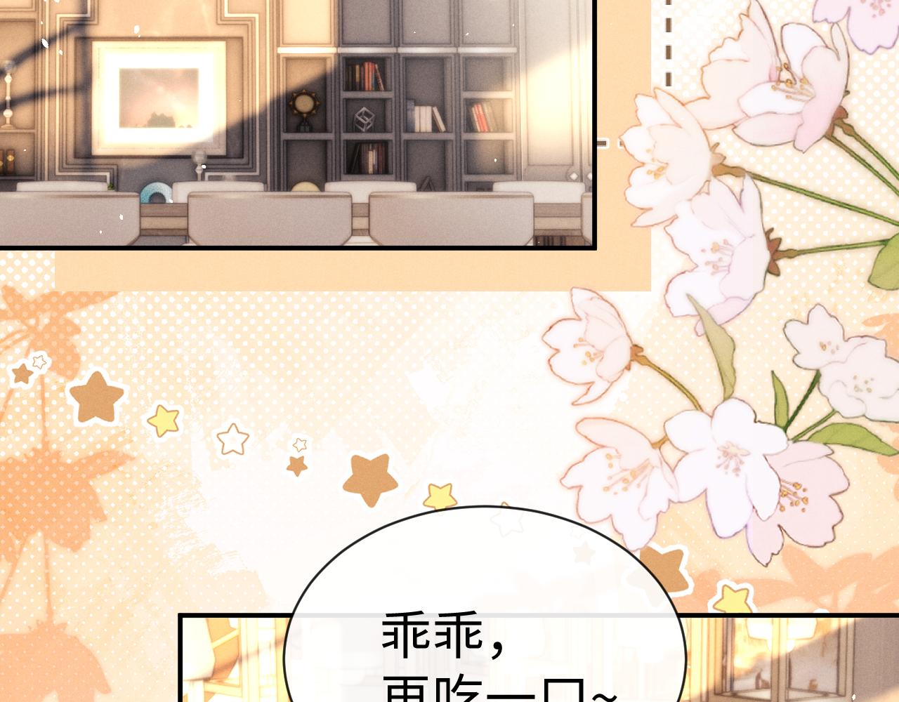 垂耳執事 - 第182話(1/2) - 3