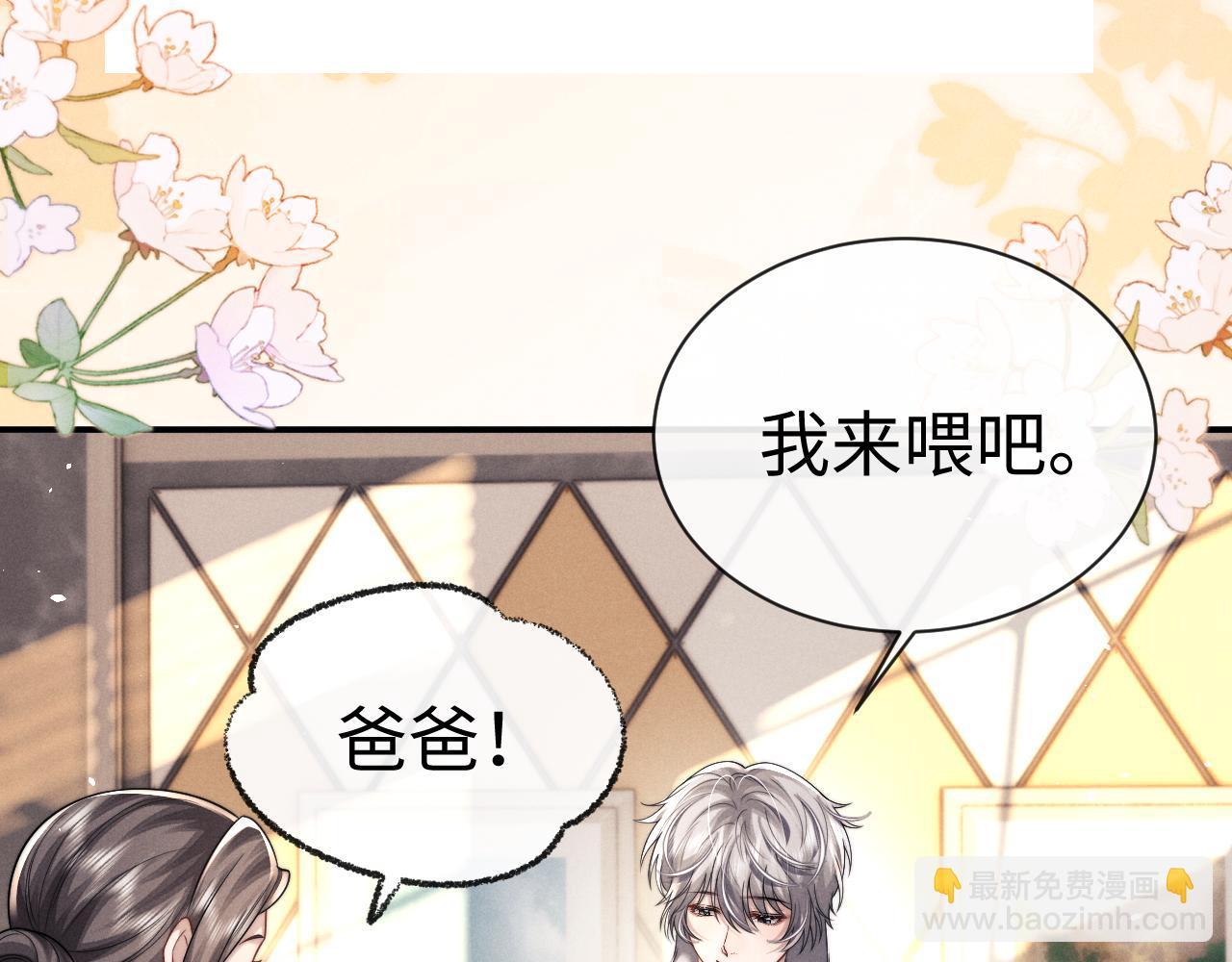 垂耳執事 - 第182話(1/2) - 5