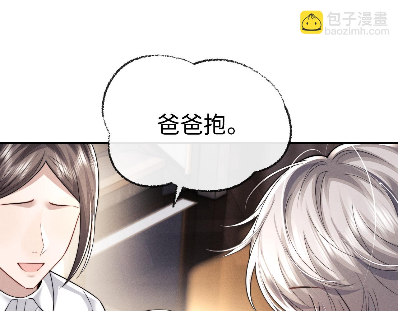 垂耳執事 - 第182話(1/2) - 7