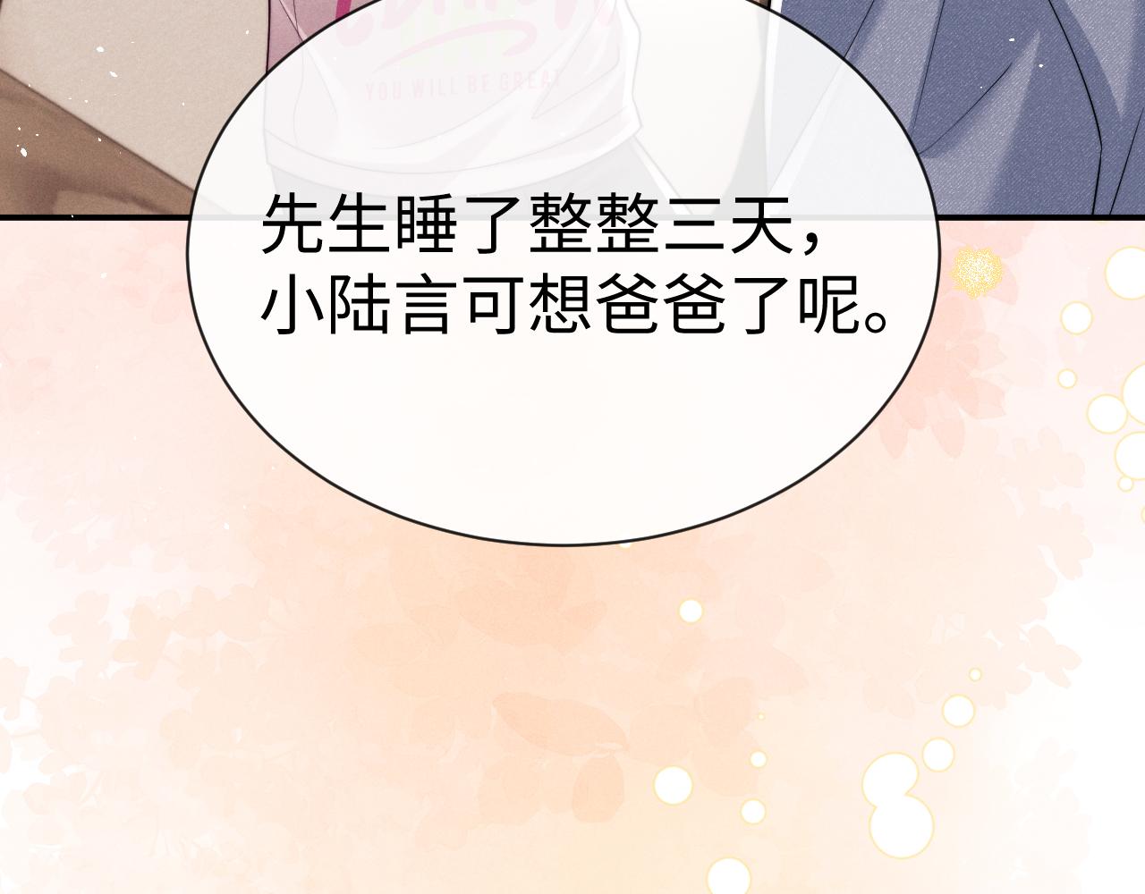 垂耳執事 - 第182話(1/2) - 1