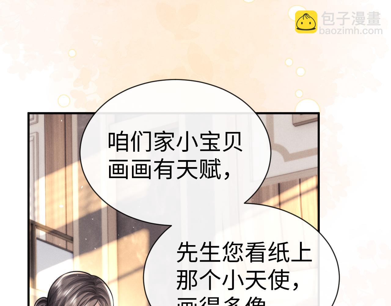 垂耳執事 - 第182話(1/2) - 2