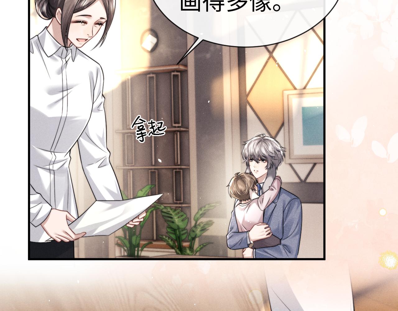 垂耳執事 - 第182話(1/2) - 3