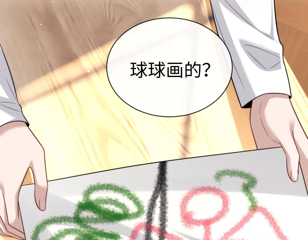 垂耳執事 - 第182話(1/2) - 4