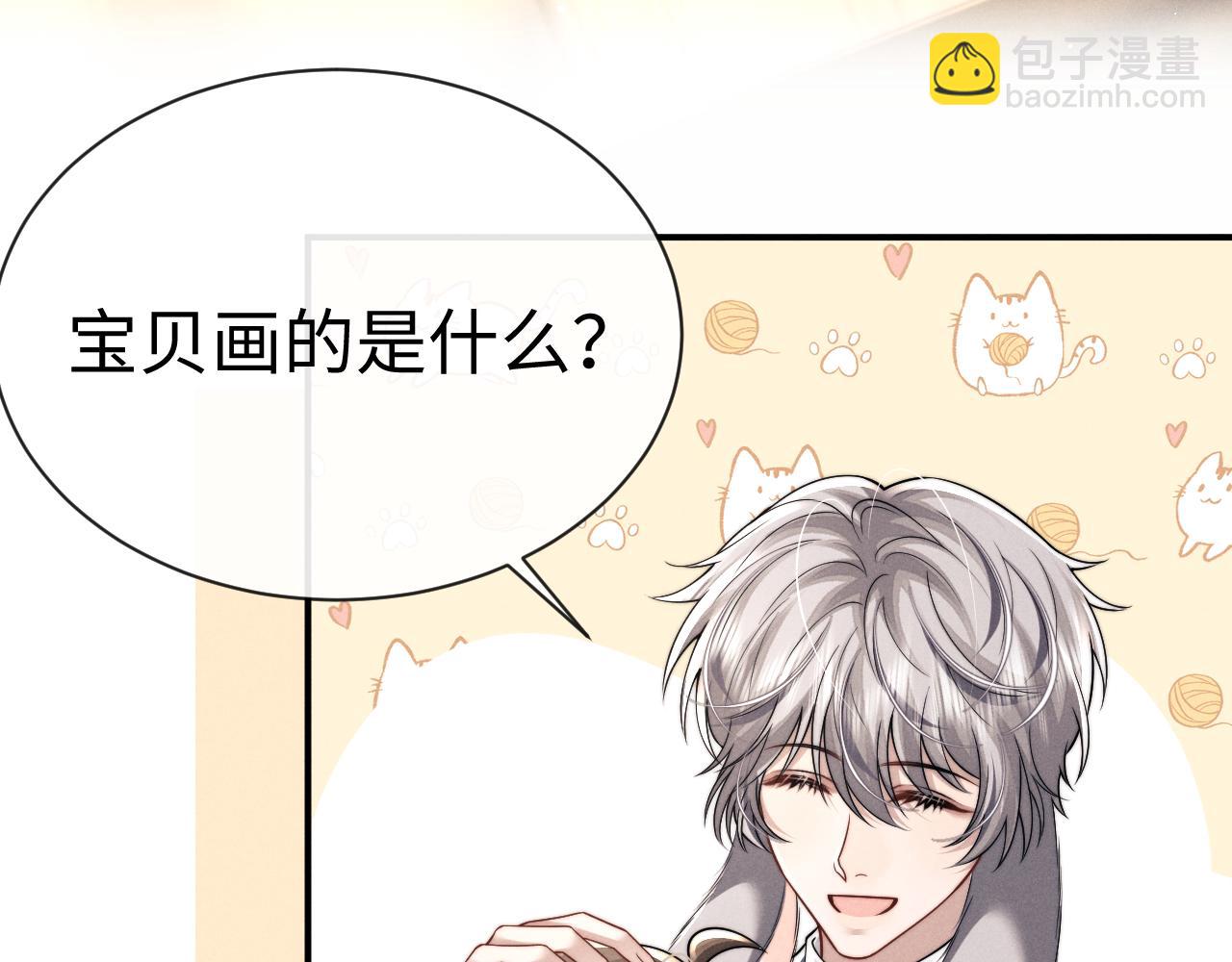 垂耳執事 - 第182話(1/2) - 6