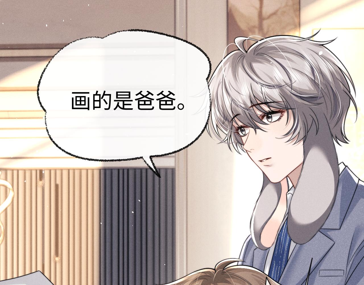 垂耳執事 - 第182話(1/2) - 8