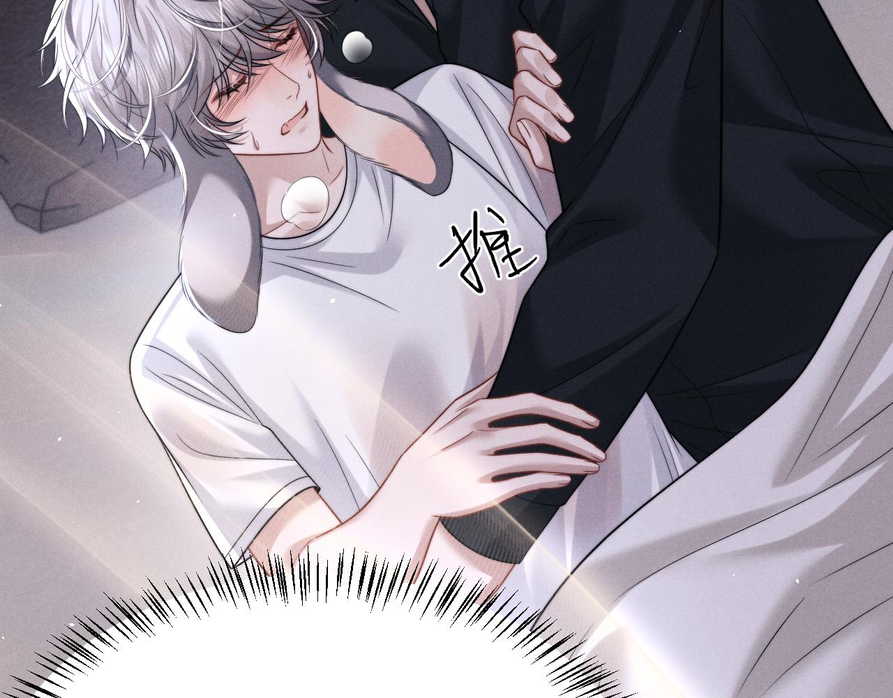 垂耳執事 - 第182話(1/2) - 5