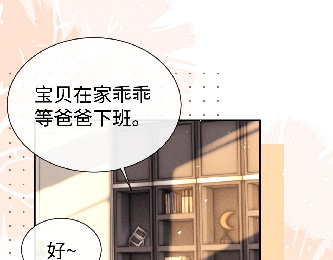 垂耳執事 - 第182話(2/2) - 1