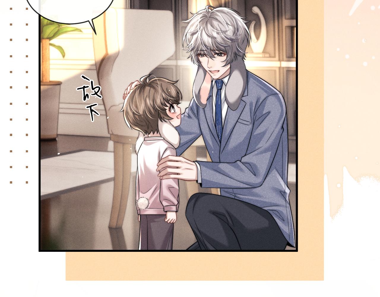 垂耳執事 - 第182話(2/2) - 2