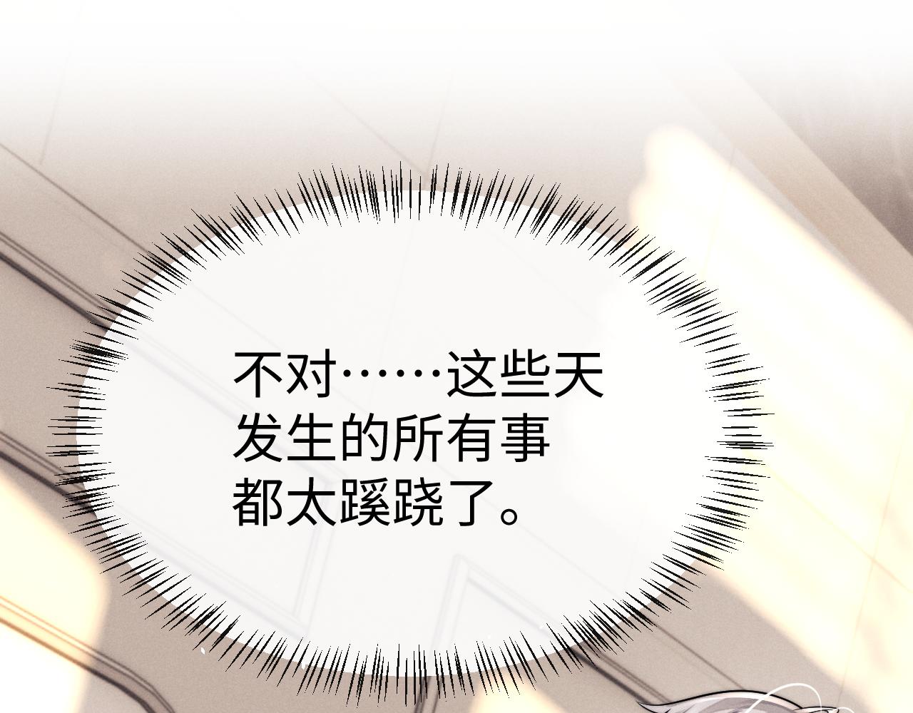 垂耳執事 - 第182話(2/2) - 3