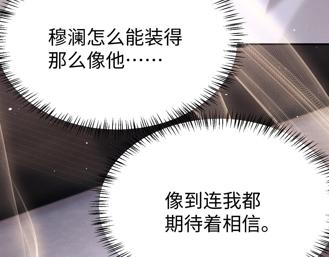 垂耳執事 - 第182話(1/2) - 6