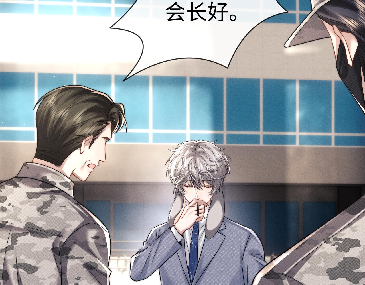 垂耳執事 - 第182話(2/2) - 4