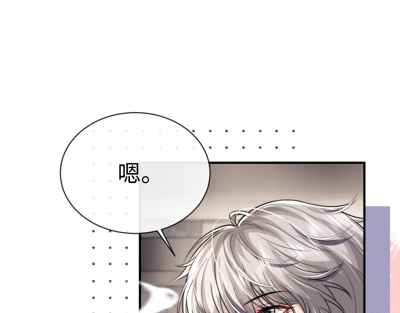 垂耳執事 - 第182話(2/2) - 6