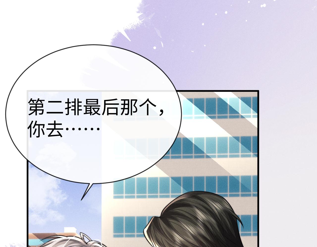 垂耳執事 - 第182話(2/2) - 1