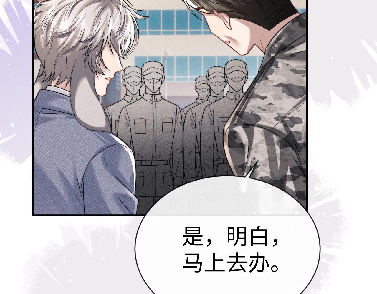 垂耳執事 - 第182話(2/2) - 2