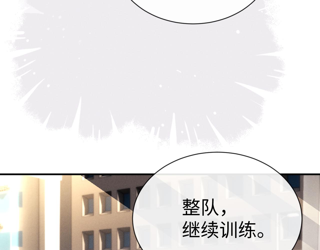 垂耳執事 - 第182話(2/2) - 3