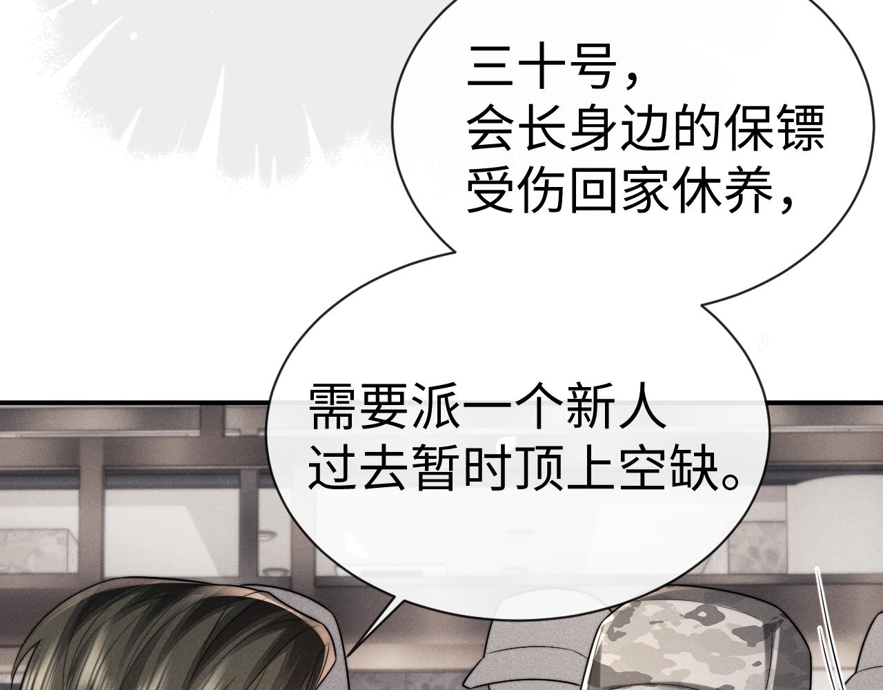 垂耳執事 - 第182話(2/2) - 1