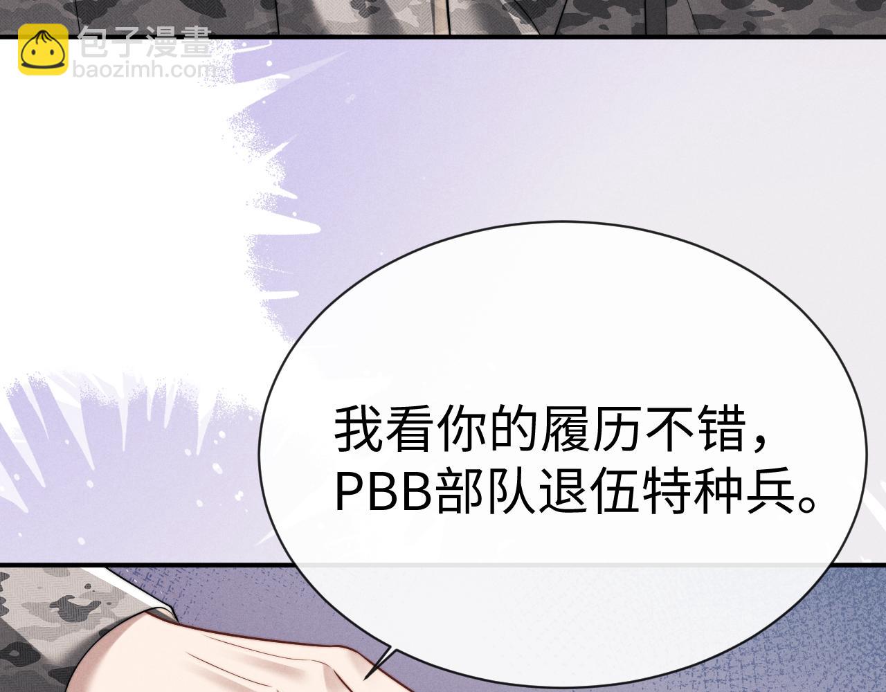 垂耳執事 - 第182話(2/2) - 3