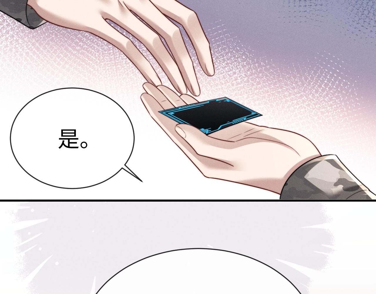 垂耳執事 - 第182話(2/2) - 4