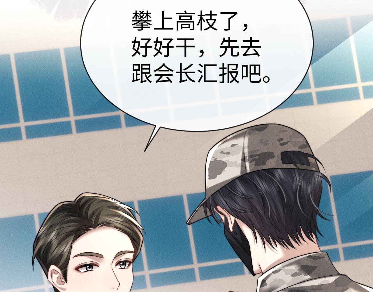 垂耳執事 - 第182話(2/2) - 5