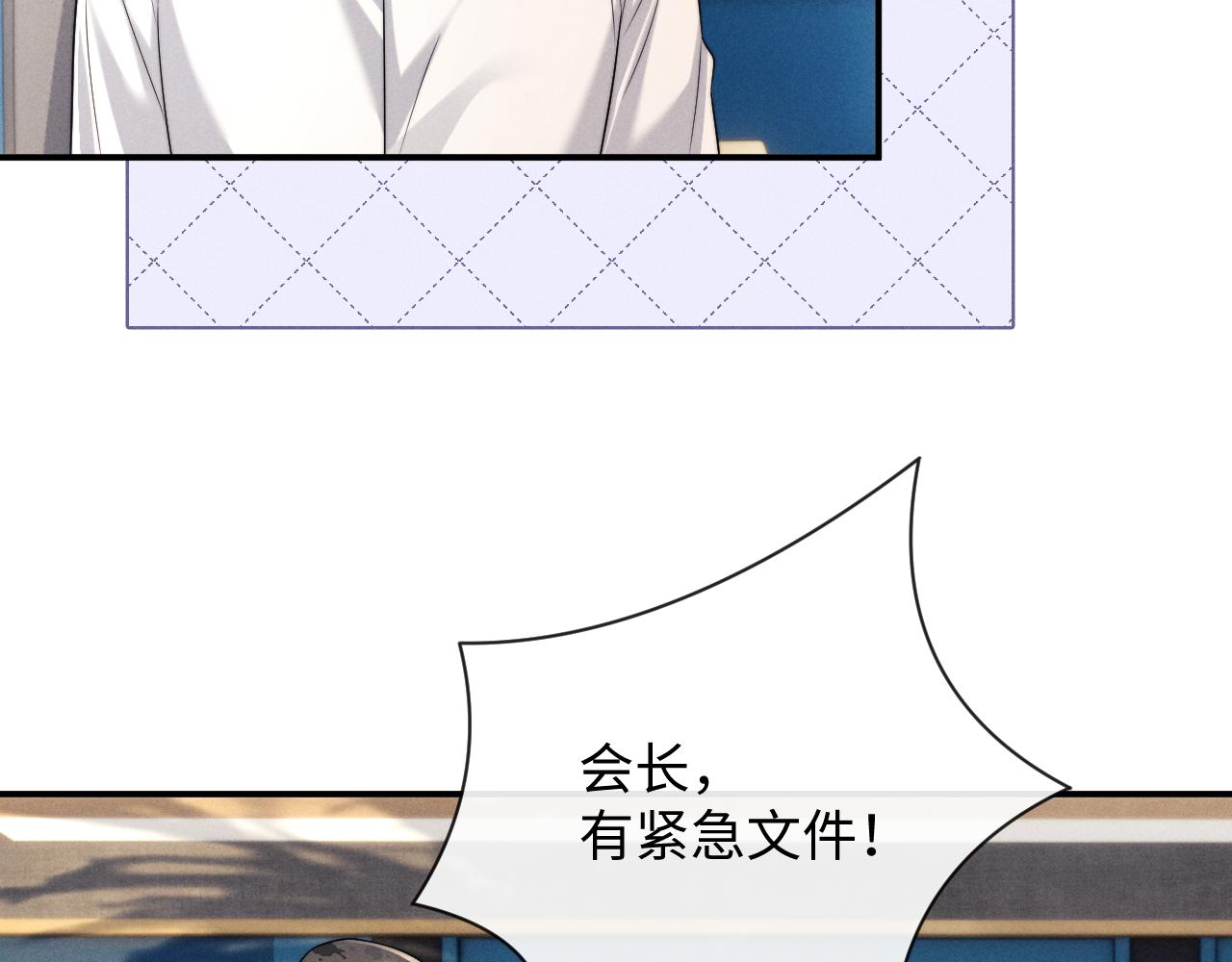 垂耳執事 - 第184話(1/2) - 3