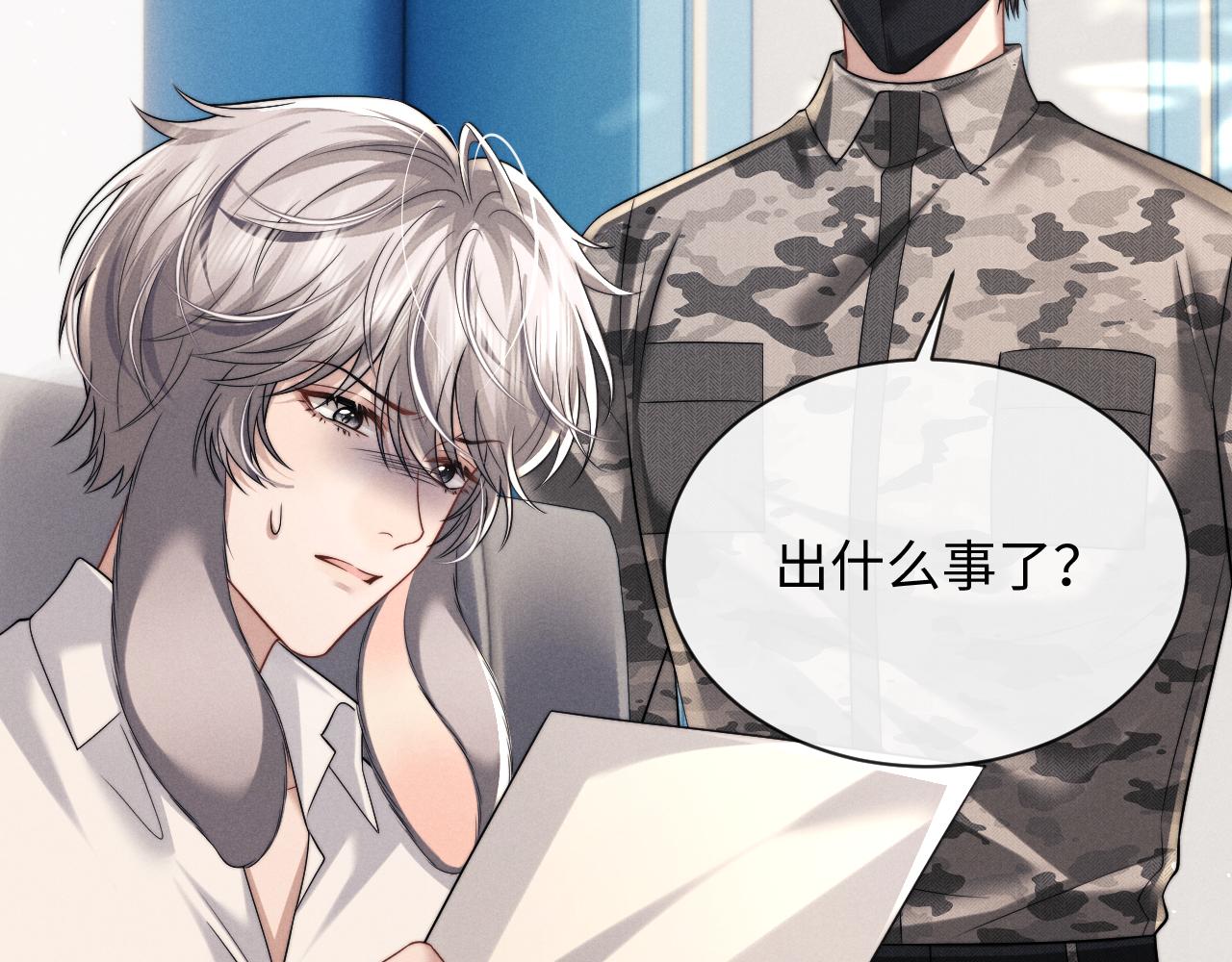 垂耳執事 - 第184話(1/2) - 6