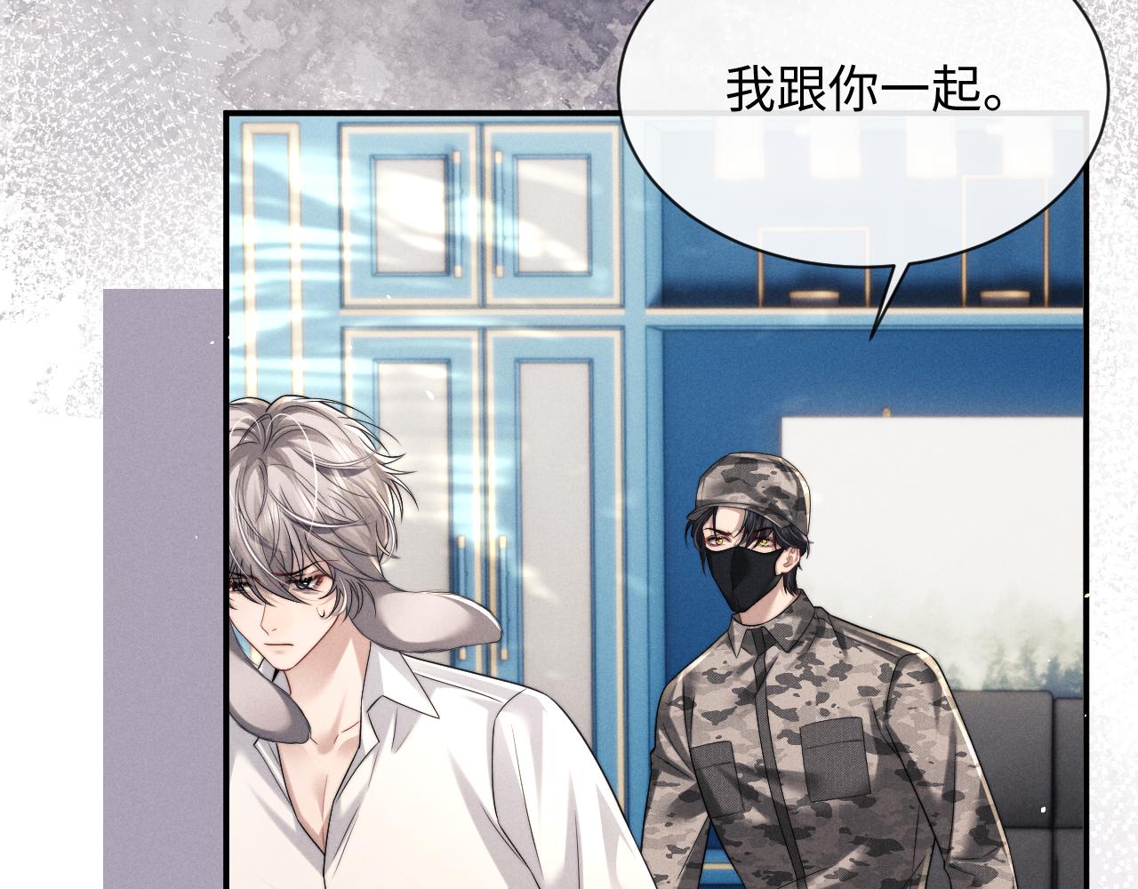 垂耳執事 - 第184話(1/2) - 8