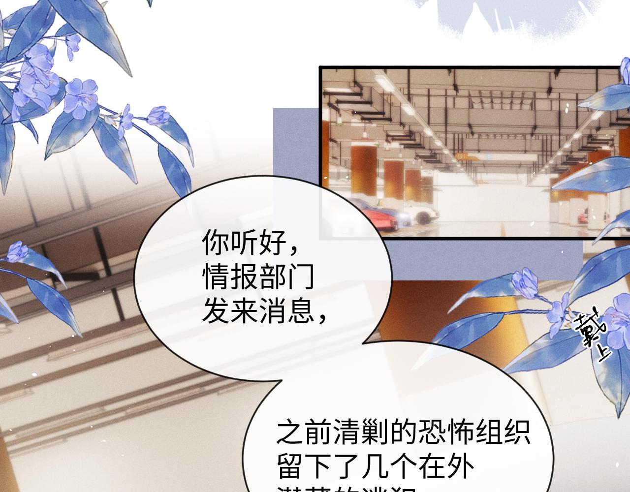 垂耳執事 - 第184話(1/2) - 4