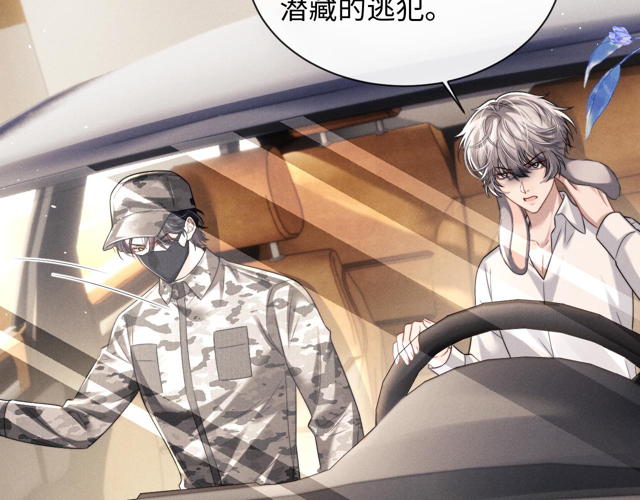 垂耳執事 - 第184話(1/2) - 5