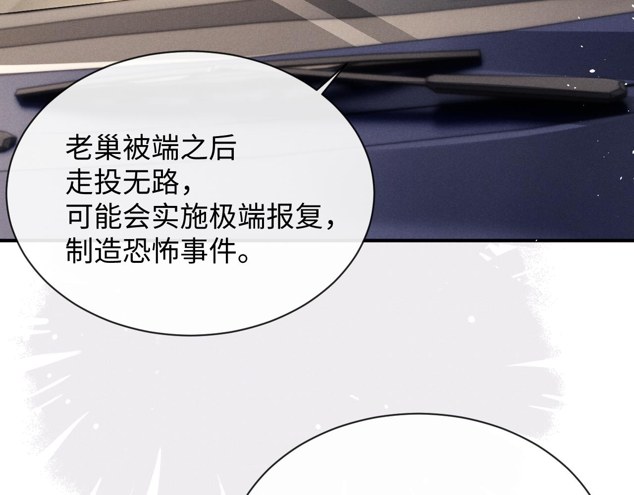 垂耳執事 - 第184話(1/2) - 6