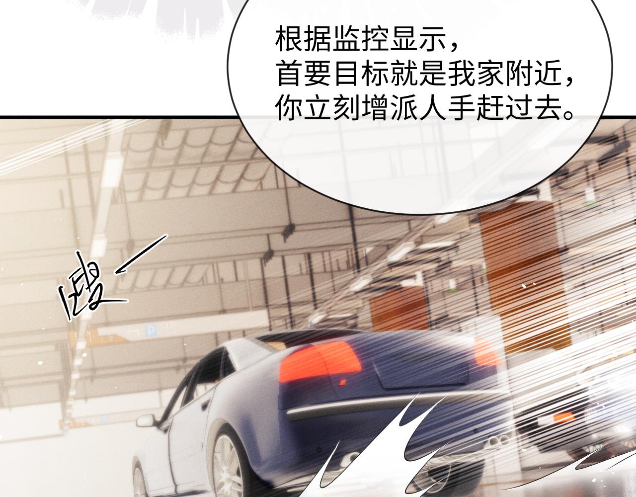 垂耳執事 - 第184話(1/2) - 7