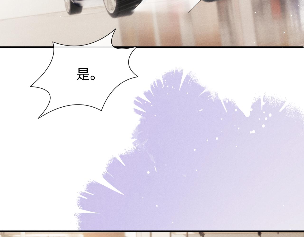 垂耳執事 - 第184話(1/2) - 8