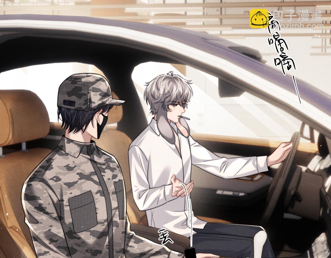 垂耳執事 - 第184話(1/2) - 1