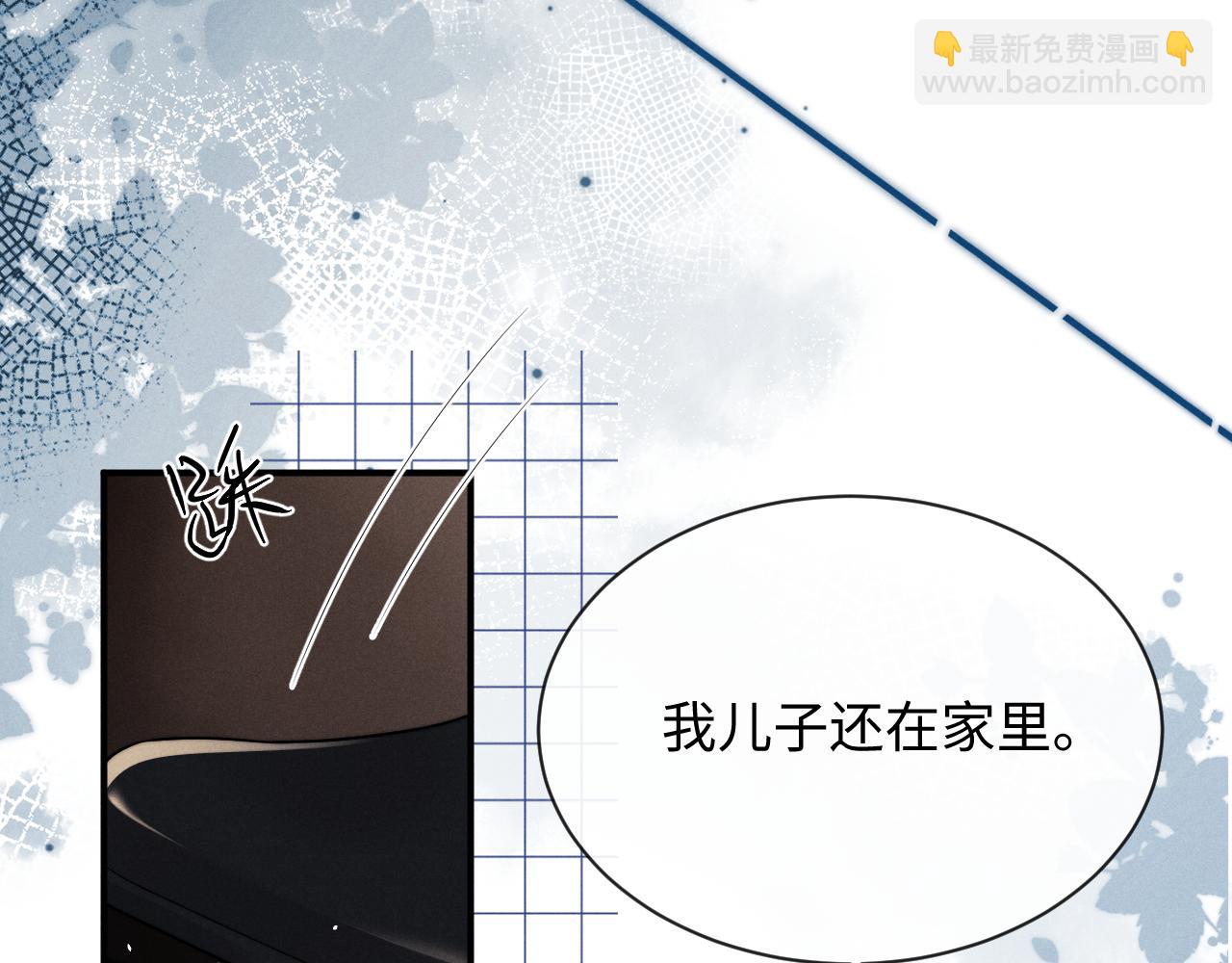 垂耳執事 - 第184話(1/2) - 5