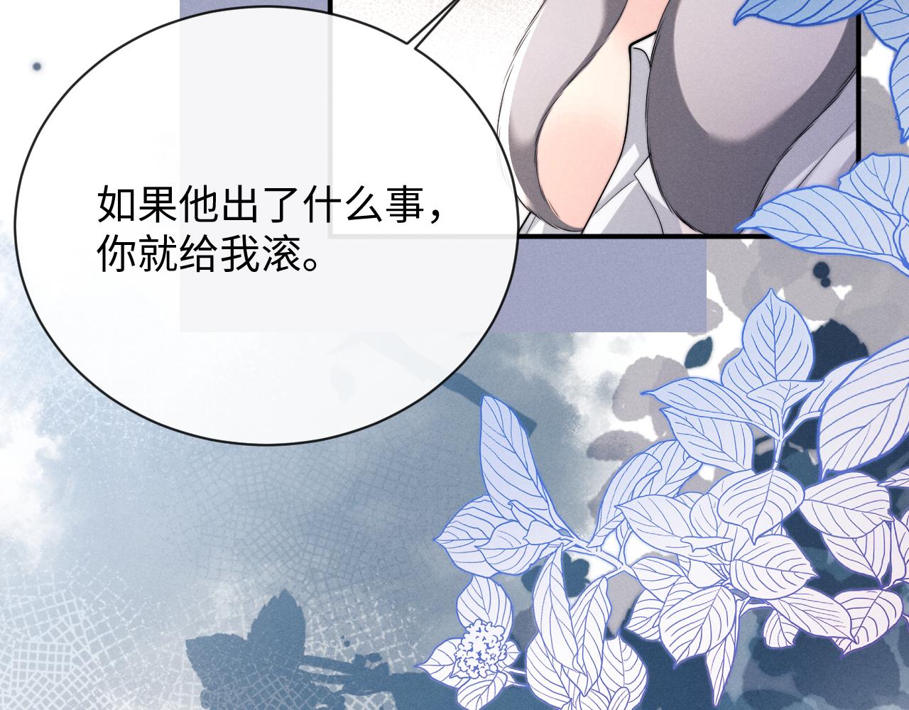 垂耳執事 - 第184話(1/2) - 7