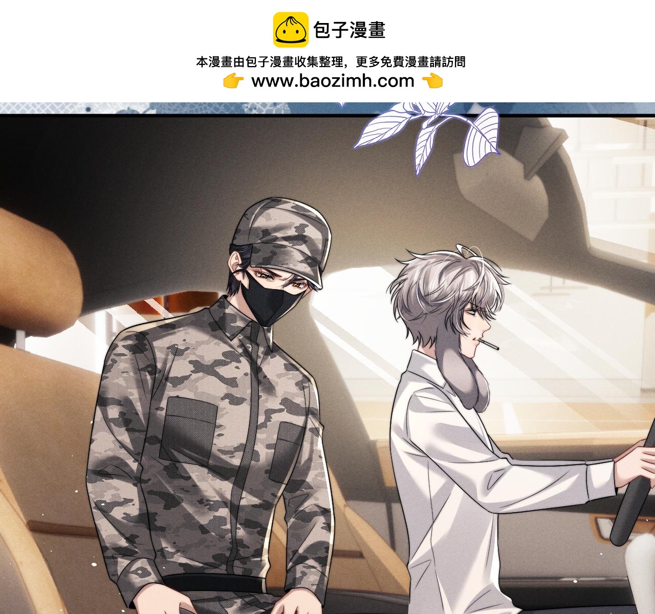 垂耳執事 - 第184話(1/2) - 8