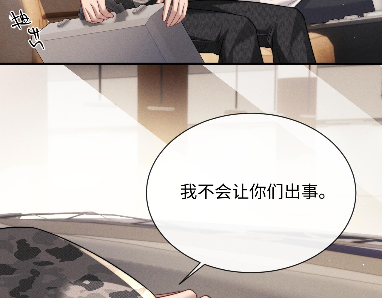 垂耳執事 - 第184話(1/2) - 1