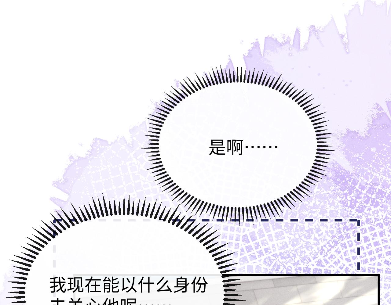 垂耳執事 - 第184話(1/2) - 4