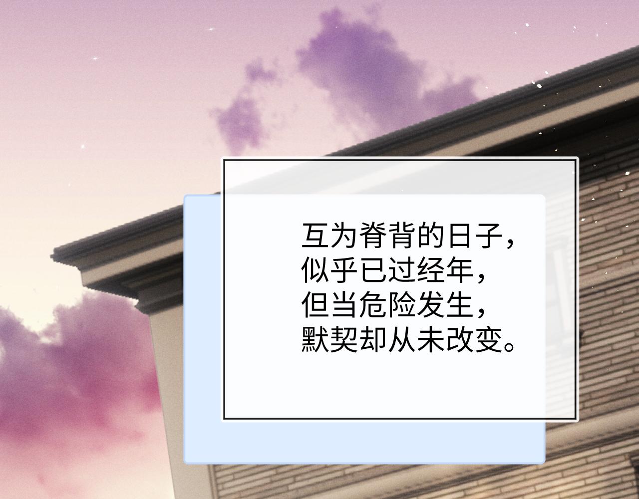 垂耳執事 - 第184話(1/2) - 1