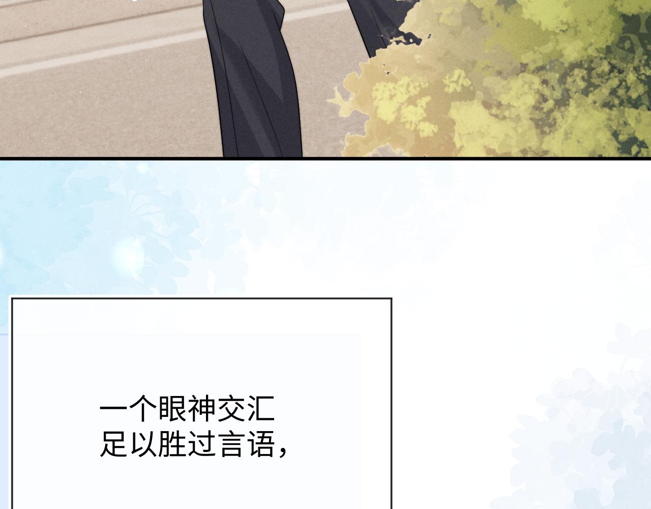 垂耳執事 - 第184話(1/2) - 4